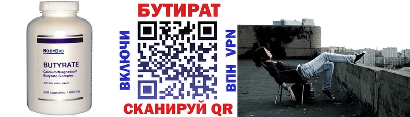 БУТИРАТ BDO  Чайковский 