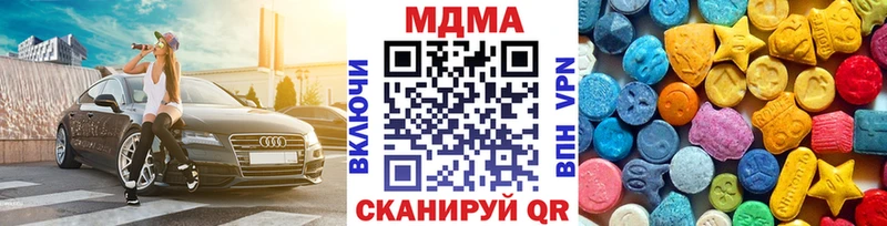 купить наркотик  Чайковский  MDMA crystal 