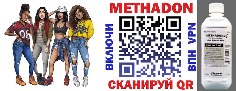 МЕТАДОН methadone  закладка  Чайковский 